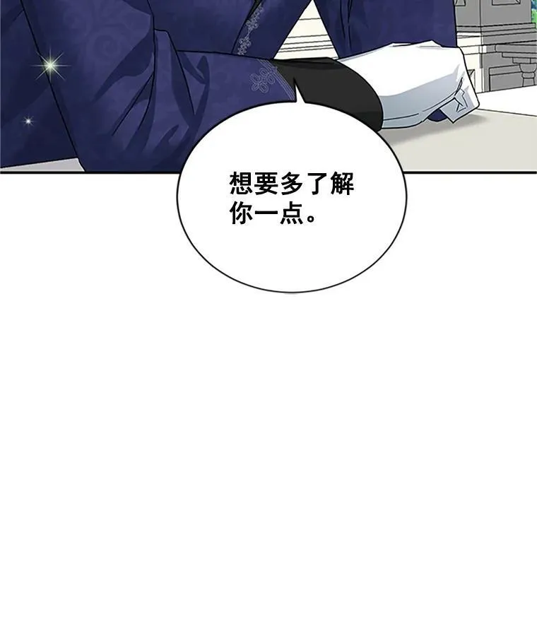 19.亲手打耳洞 第42页