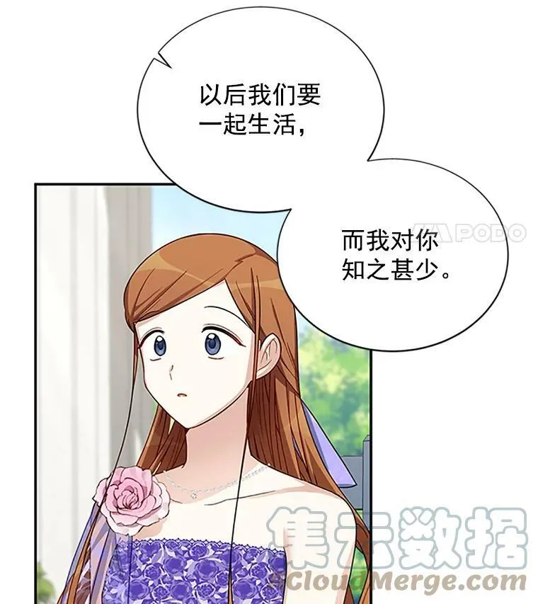 19.亲手打耳洞 第43页