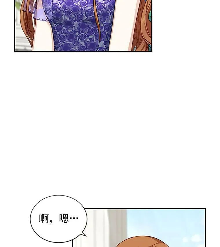 19.亲手打耳洞 第44页