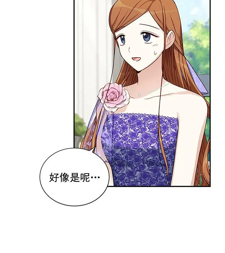 19.亲手打耳洞 第45页