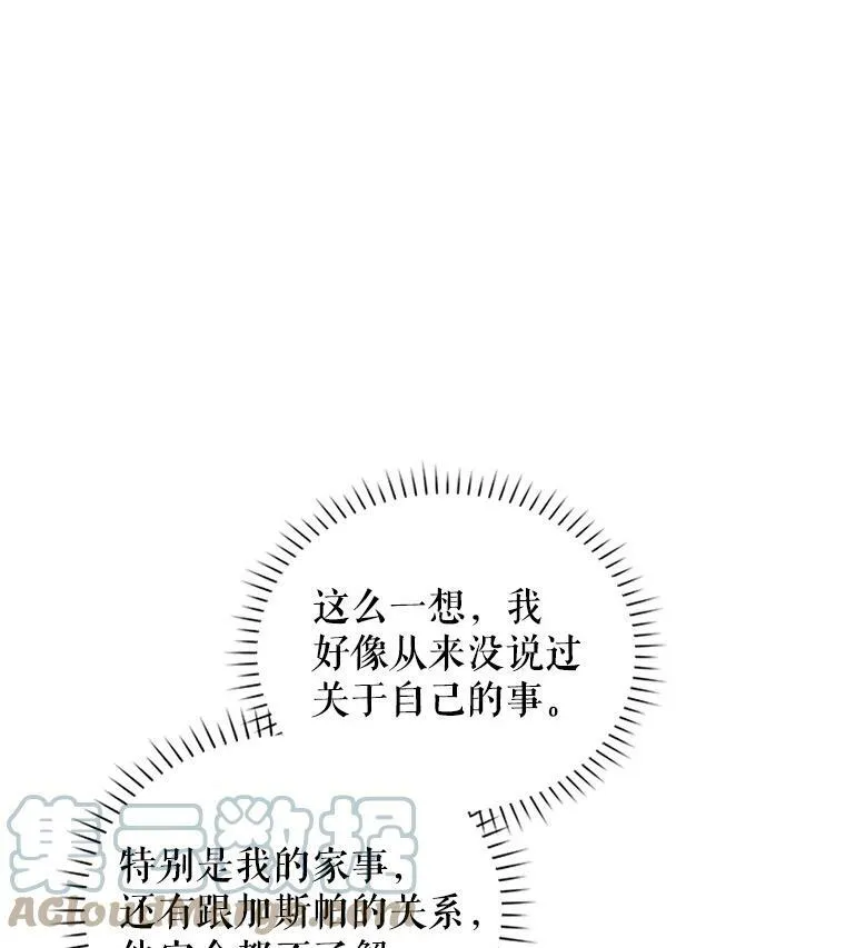 19.亲手打耳洞 第46页