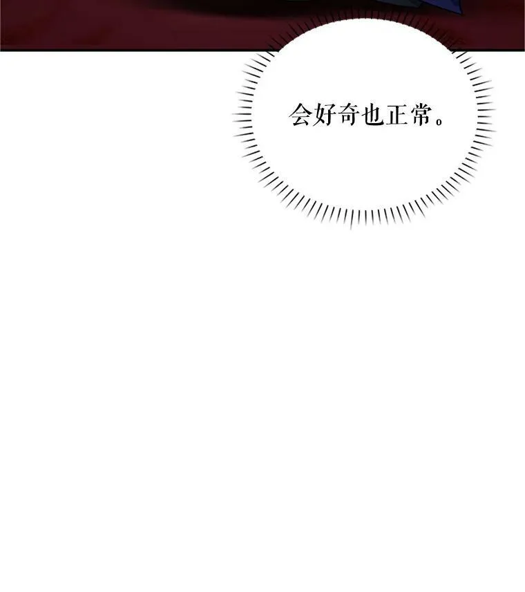 19.亲手打耳洞 第48页