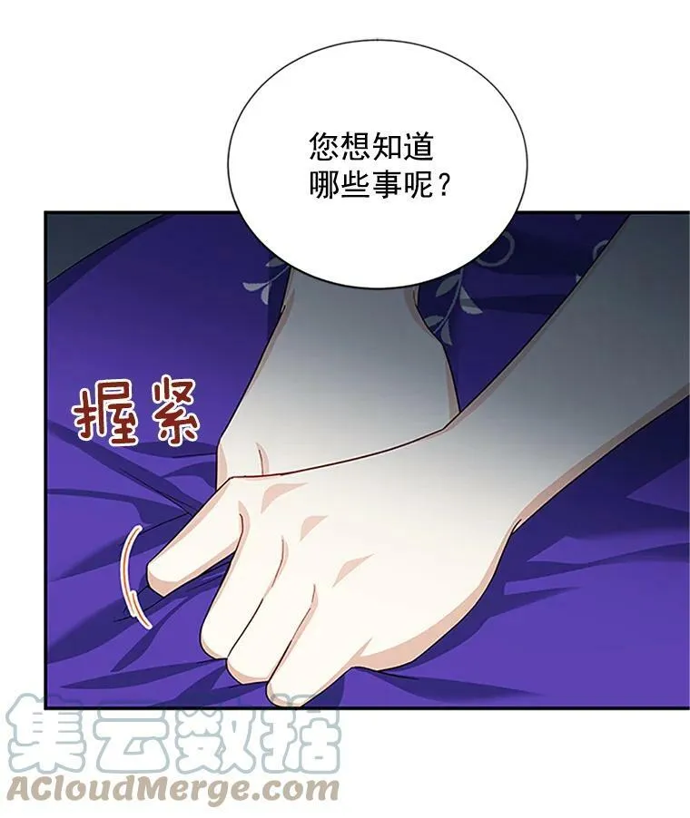 19.亲手打耳洞 第49页