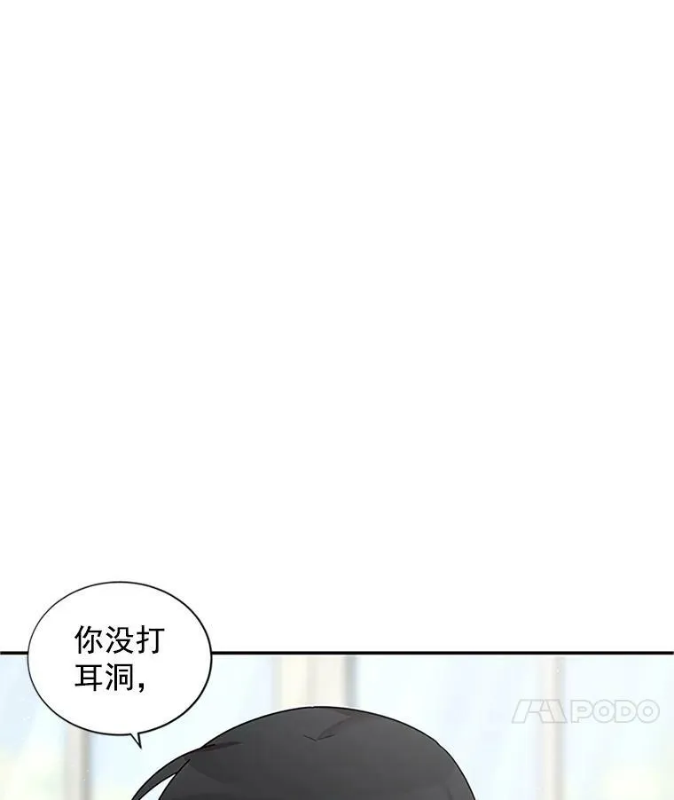 19.亲手打耳洞 第50页