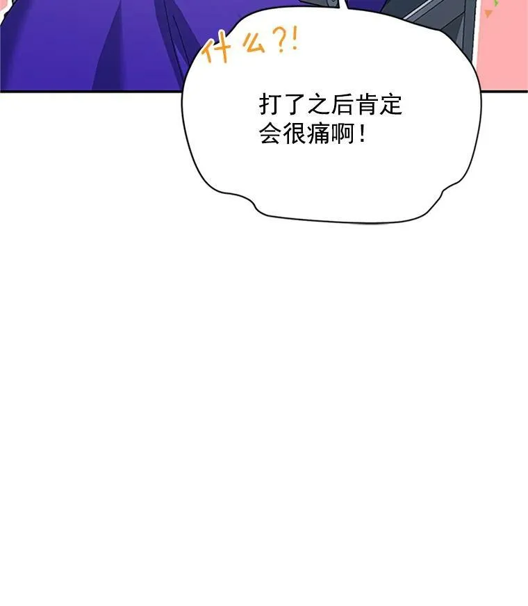 19.亲手打耳洞 第60页