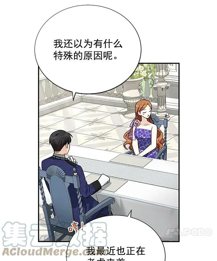 19.亲手打耳洞 第61页
