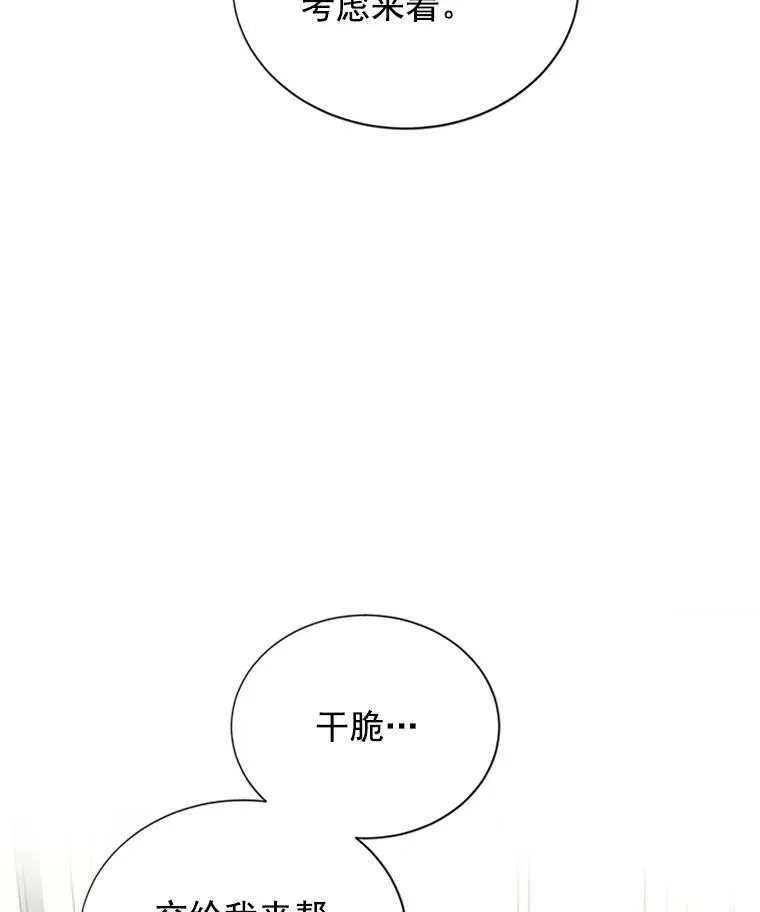 19.亲手打耳洞 第62页