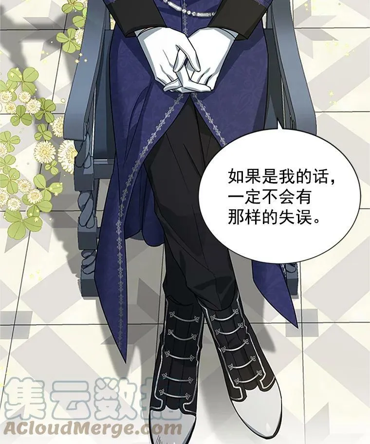 19.亲手打耳洞 第64页