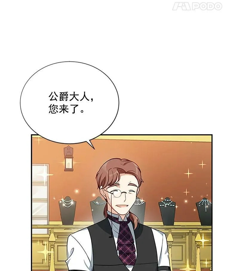 19.亲手打耳洞 第69页