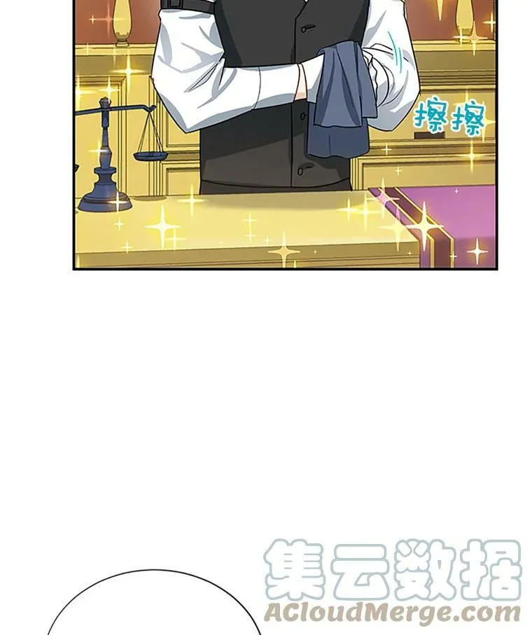 19.亲手打耳洞 第70页