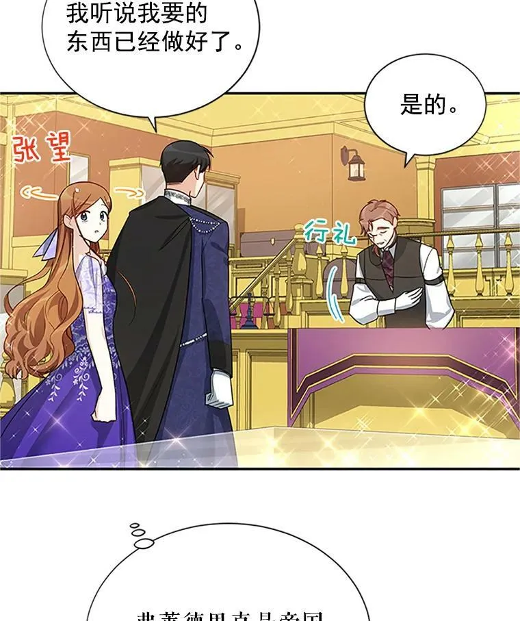 19.亲手打耳洞 第71页