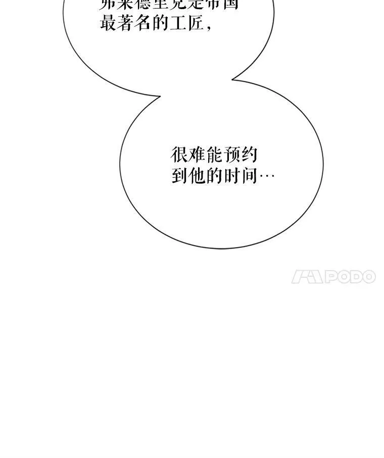 19.亲手打耳洞 第72页