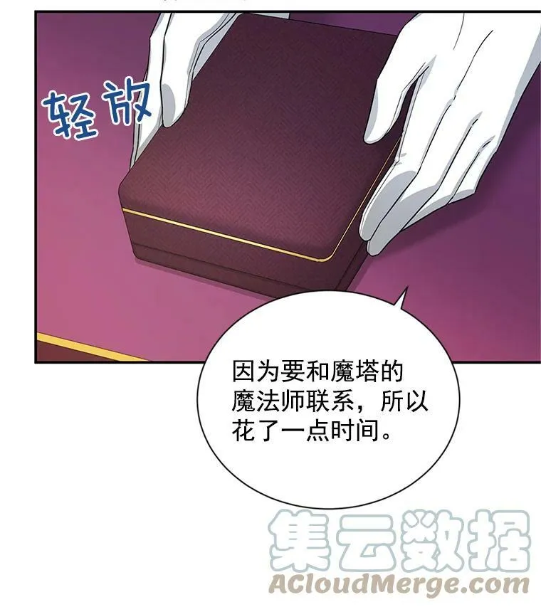 19.亲手打耳洞 第73页