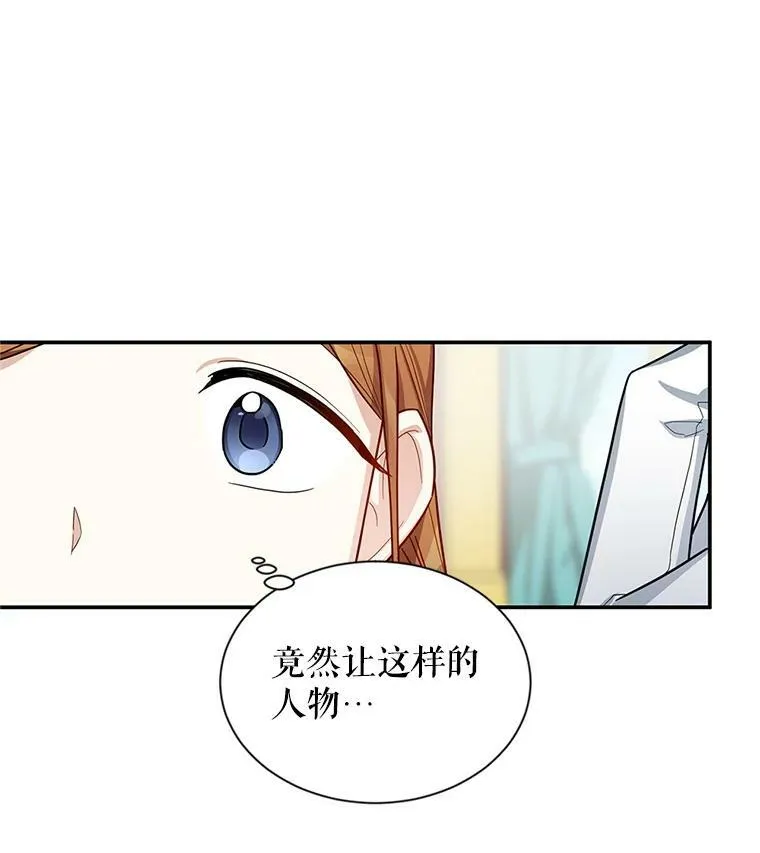 19.亲手打耳洞 第74页