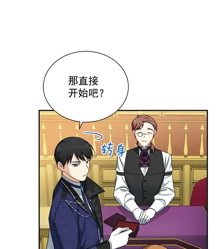 19.亲手打耳洞 第77页