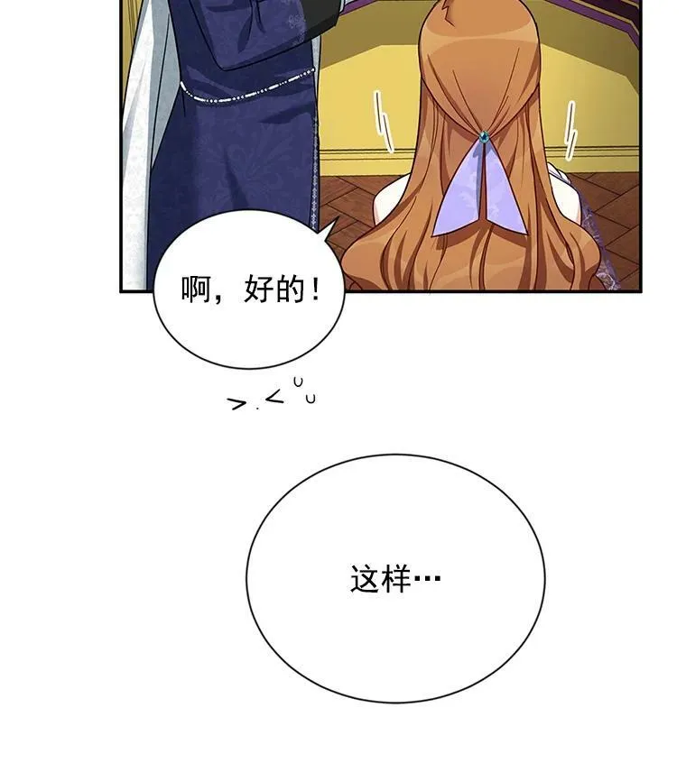 19.亲手打耳洞 第78页