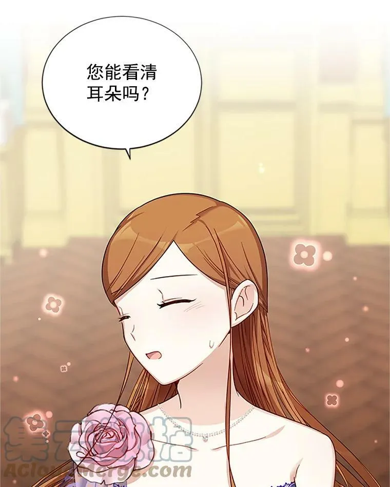 19.亲手打耳洞 第79页
