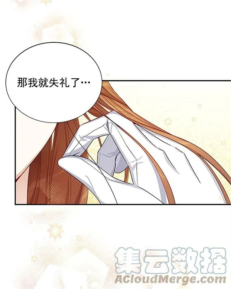 19.亲手打耳洞 第82页