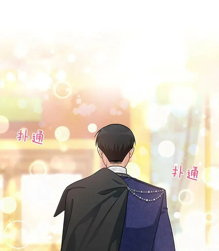 19.亲手打耳洞 第86页