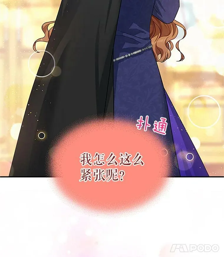 19.亲手打耳洞 第87页