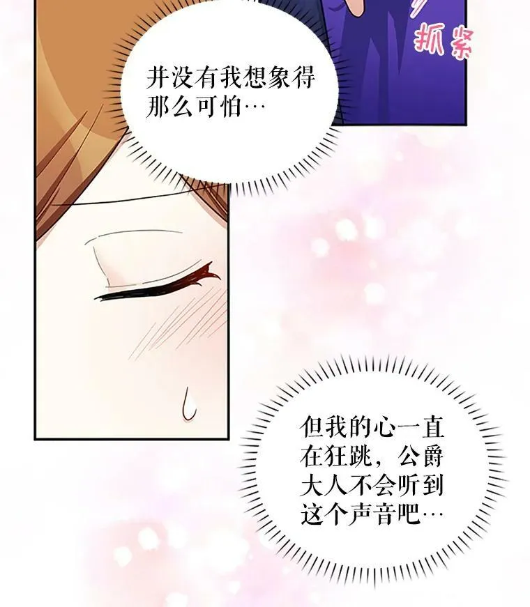 19.亲手打耳洞 第89页