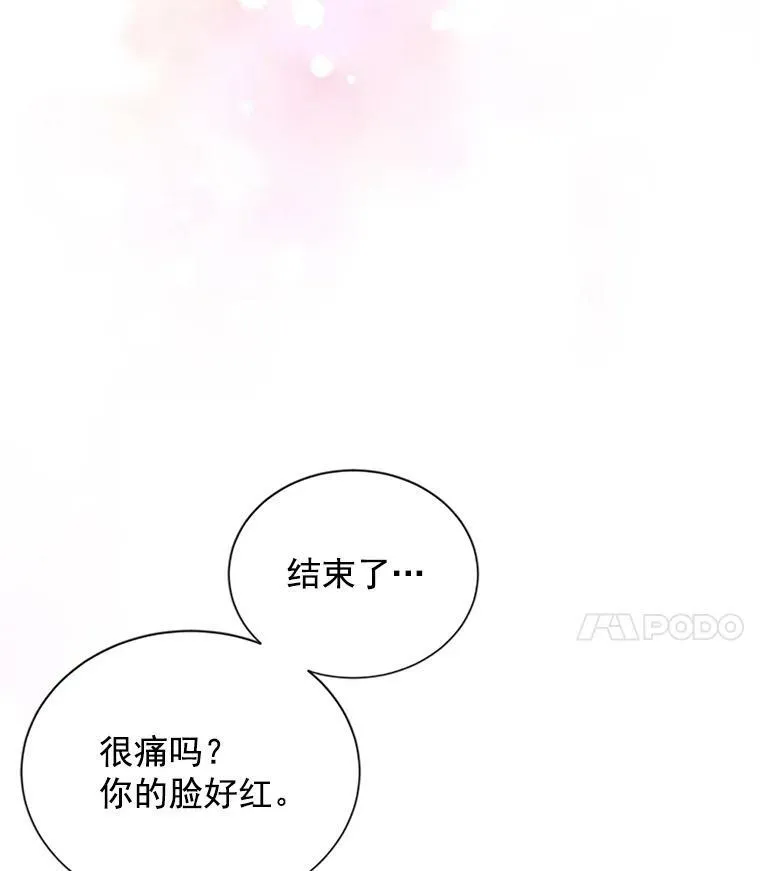 19.亲手打耳洞 第90页