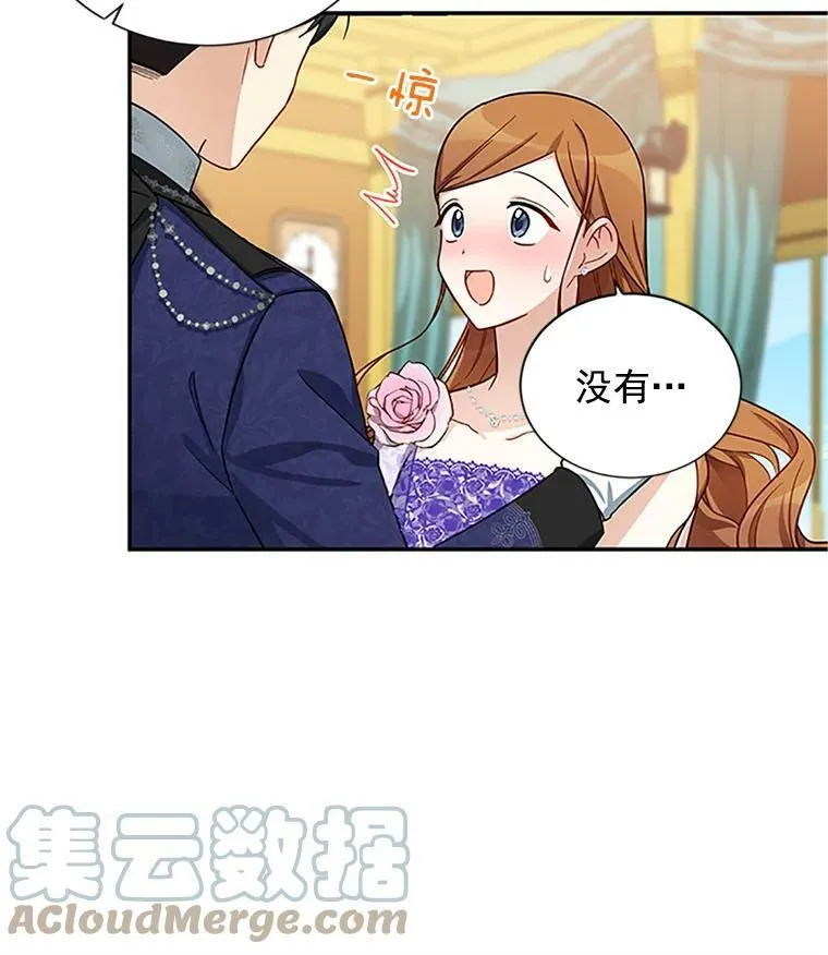 19.亲手打耳洞 第91页