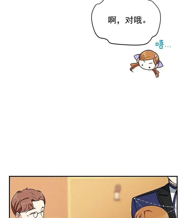 19.亲手打耳洞 第93页