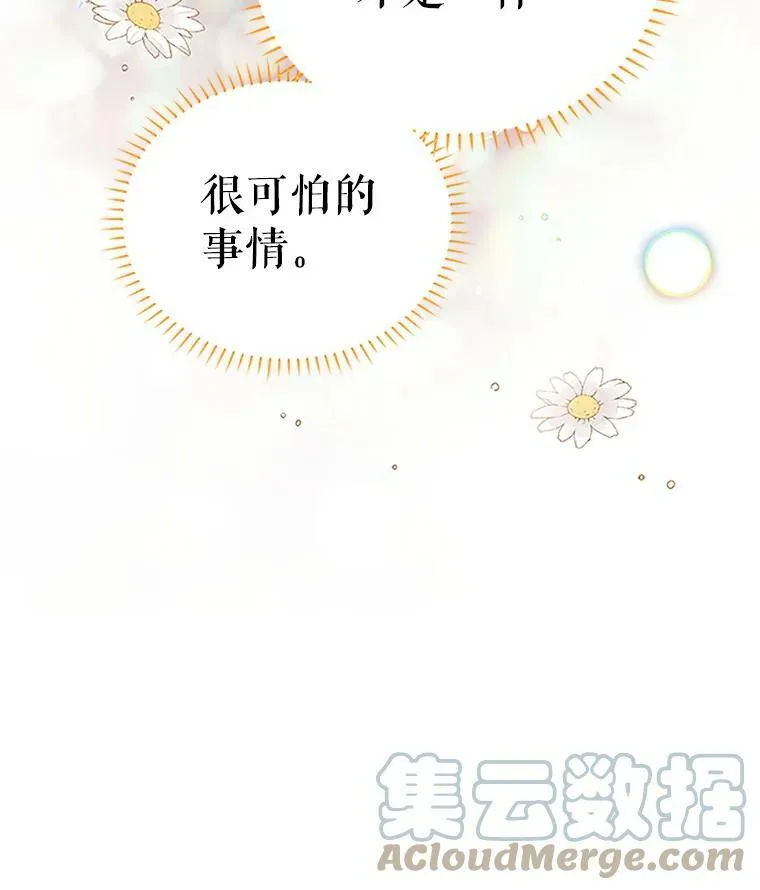 19.亲手打耳洞 第97页