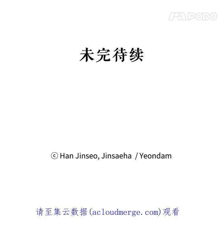19.亲手打耳洞 第98页