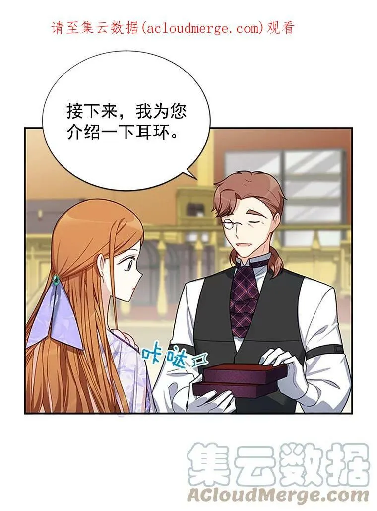 19.亲手打耳洞 第99页