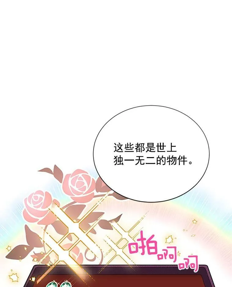 19.亲手打耳洞 第100页