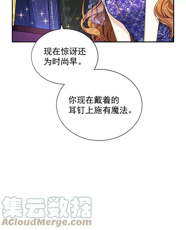 20.公主的选择 第5页