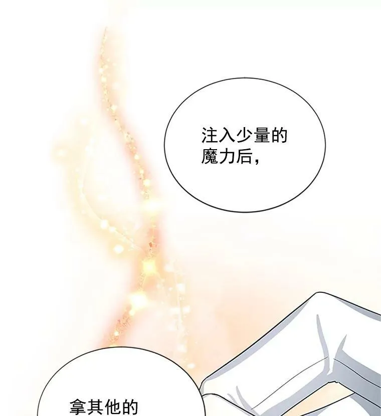 20.公主的选择 第6页