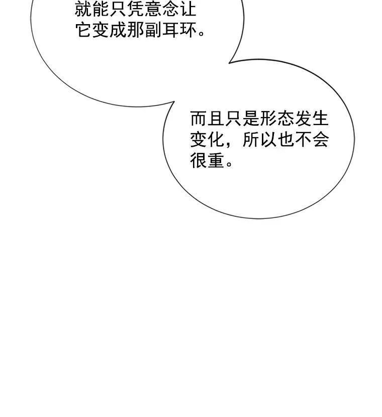 20.公主的选择 第10页