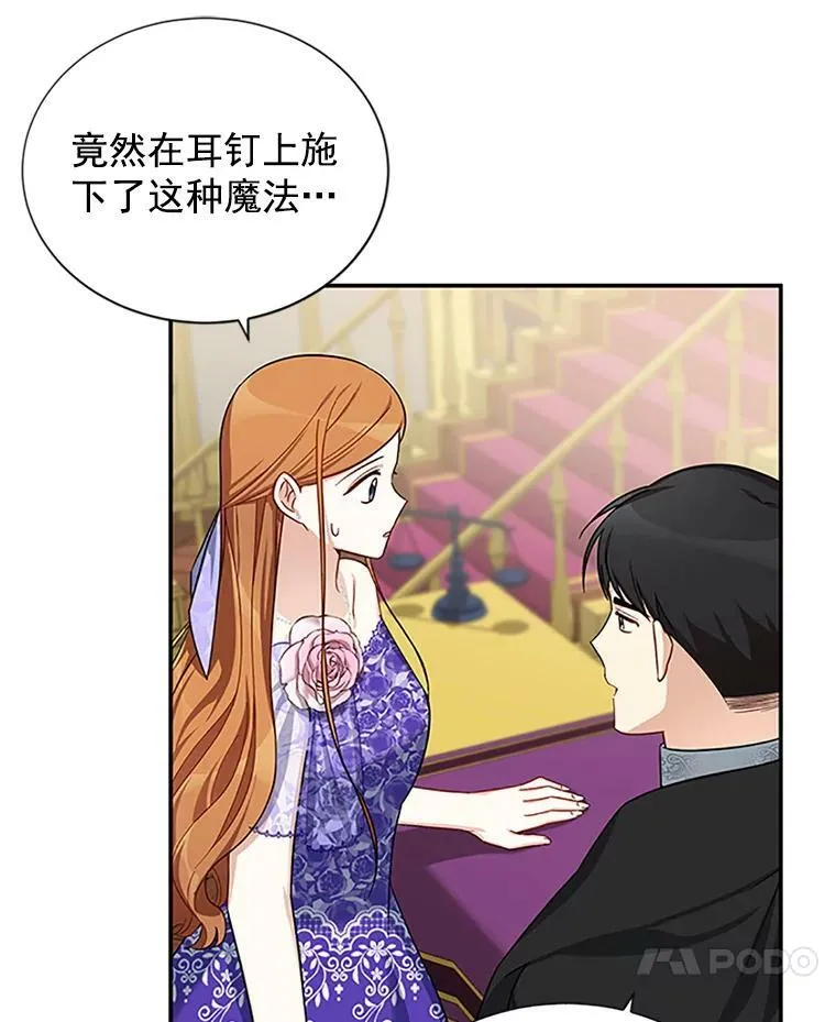 20.公主的选择 第11页