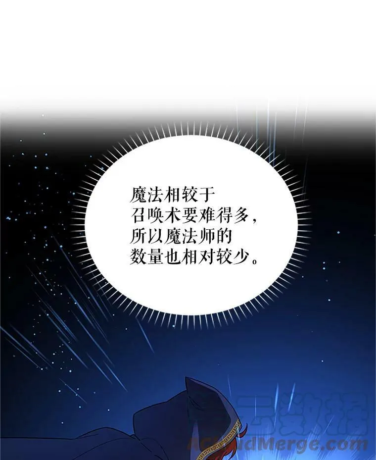 20.公主的选择 第13页