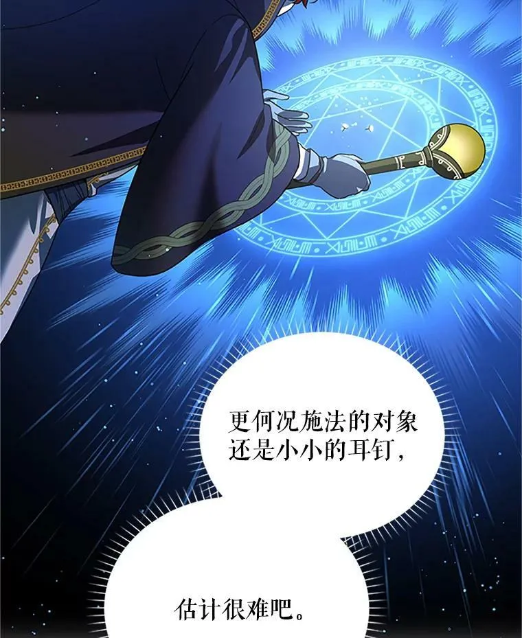 20.公主的选择 第14页