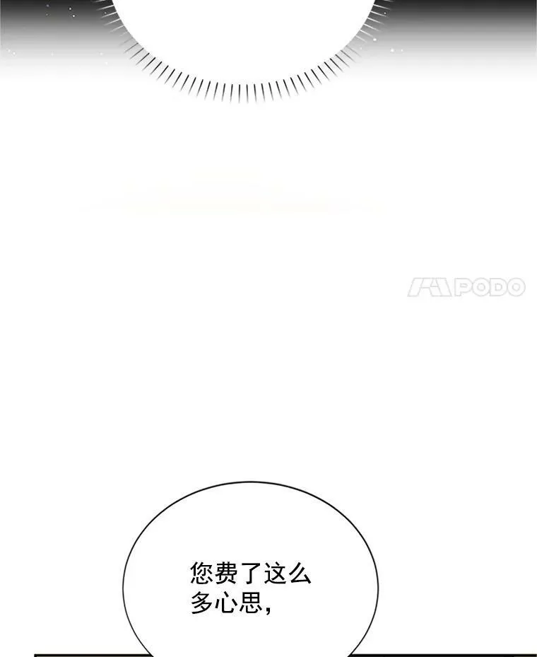 20.公主的选择 第15页