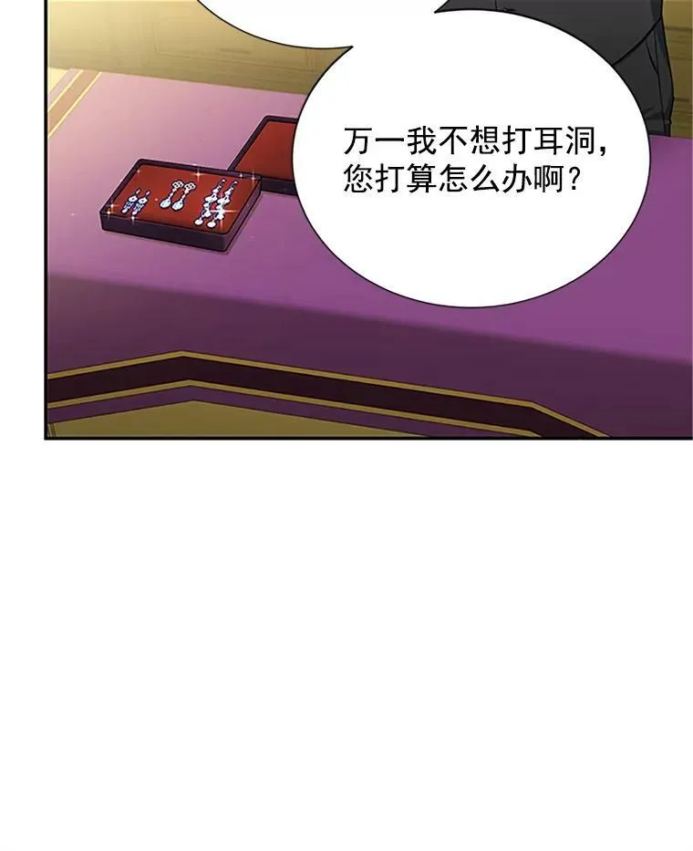 20.公主的选择 第16页