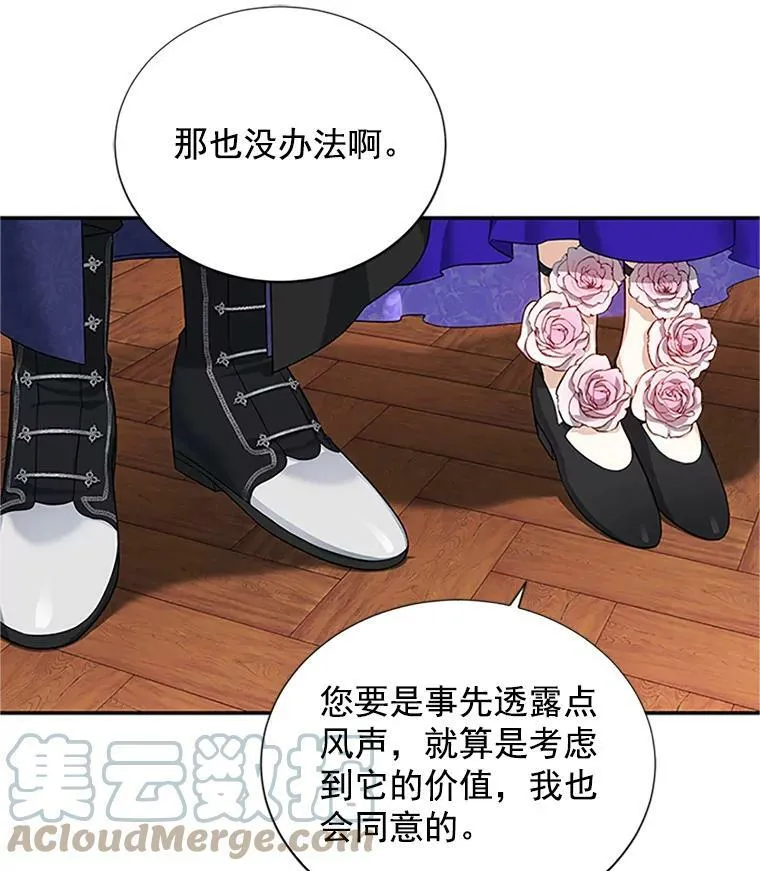 20.公主的选择 第17页