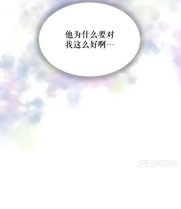 20.公主的选择 第22页