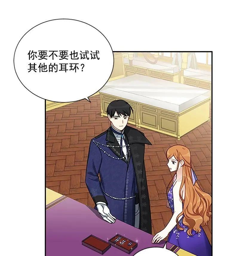 20.公主的选择 第24页