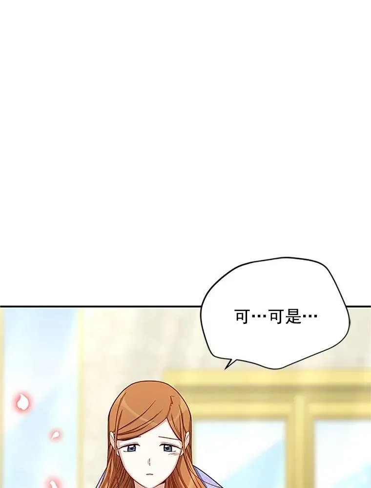 20.公主的选择 第31页