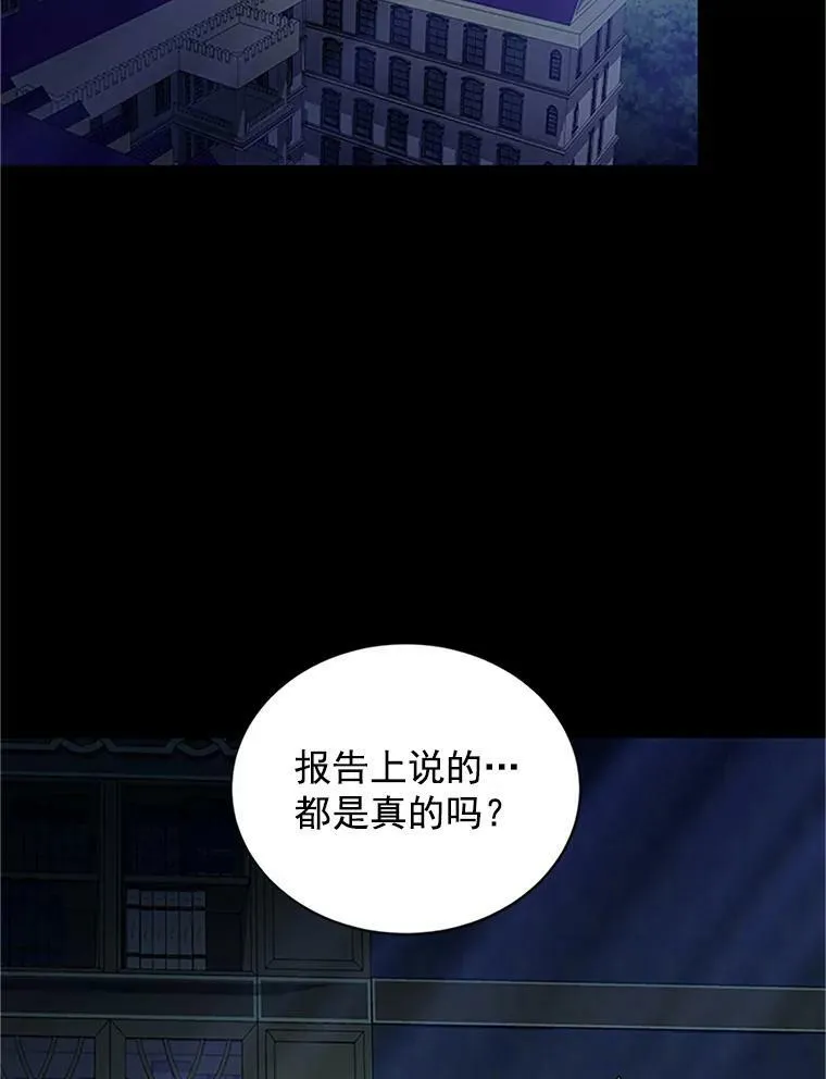 20.公主的选择 第35页