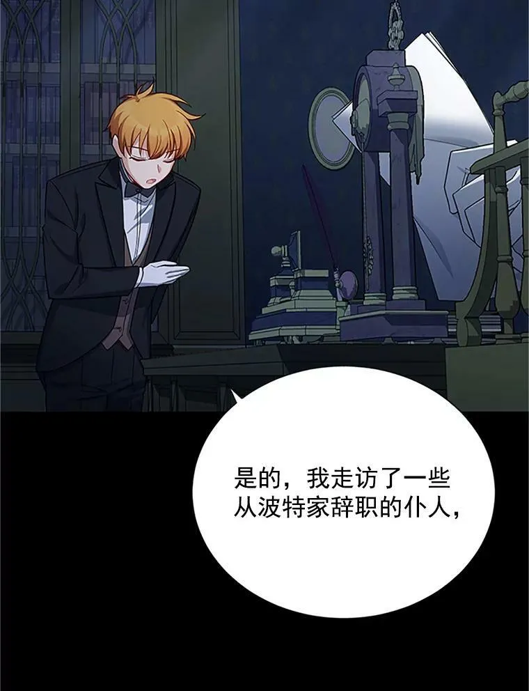20.公主的选择 第36页