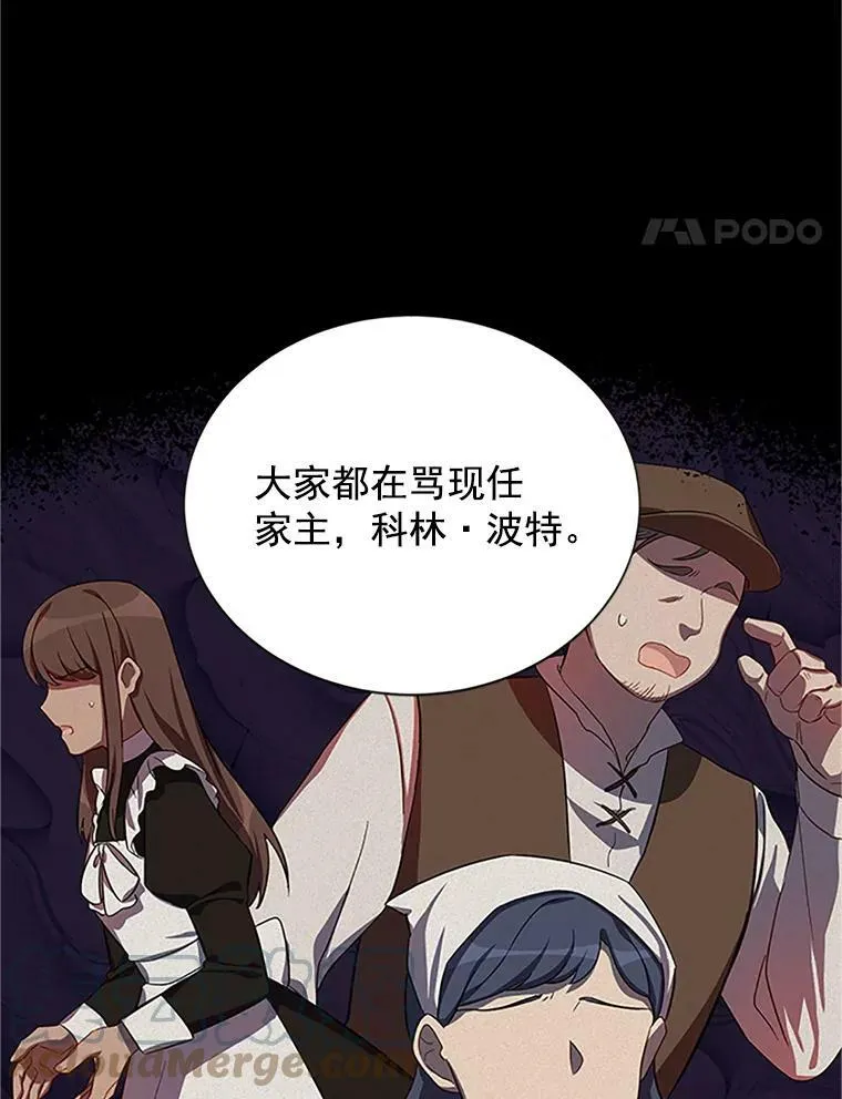 20.公主的选择 第37页