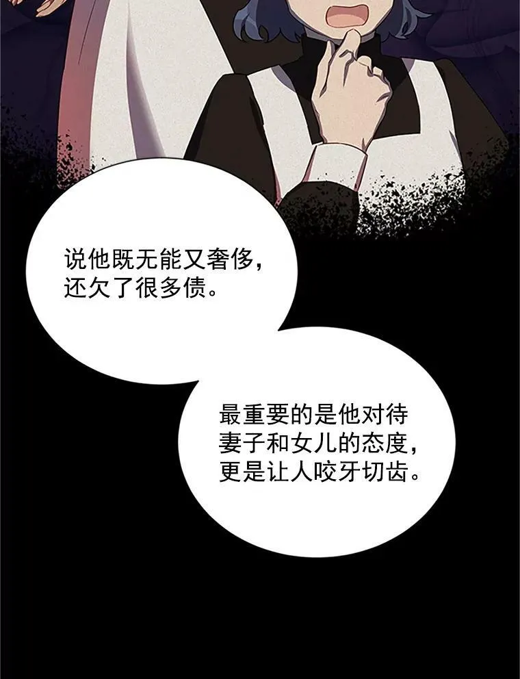 20.公主的选择 第38页