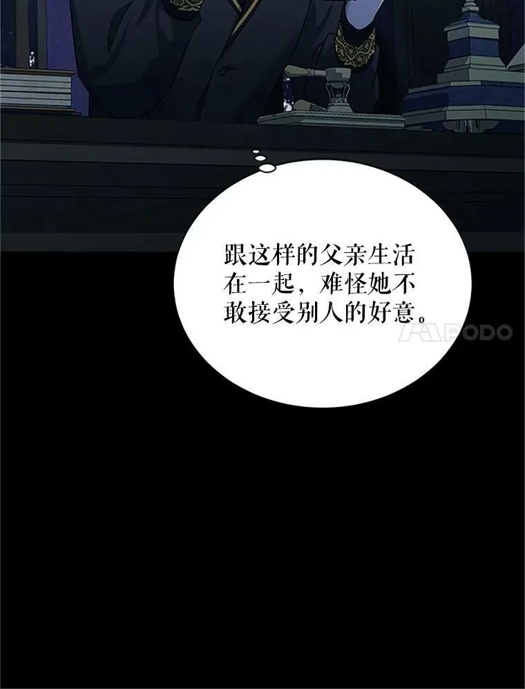 20.公主的选择 第40页