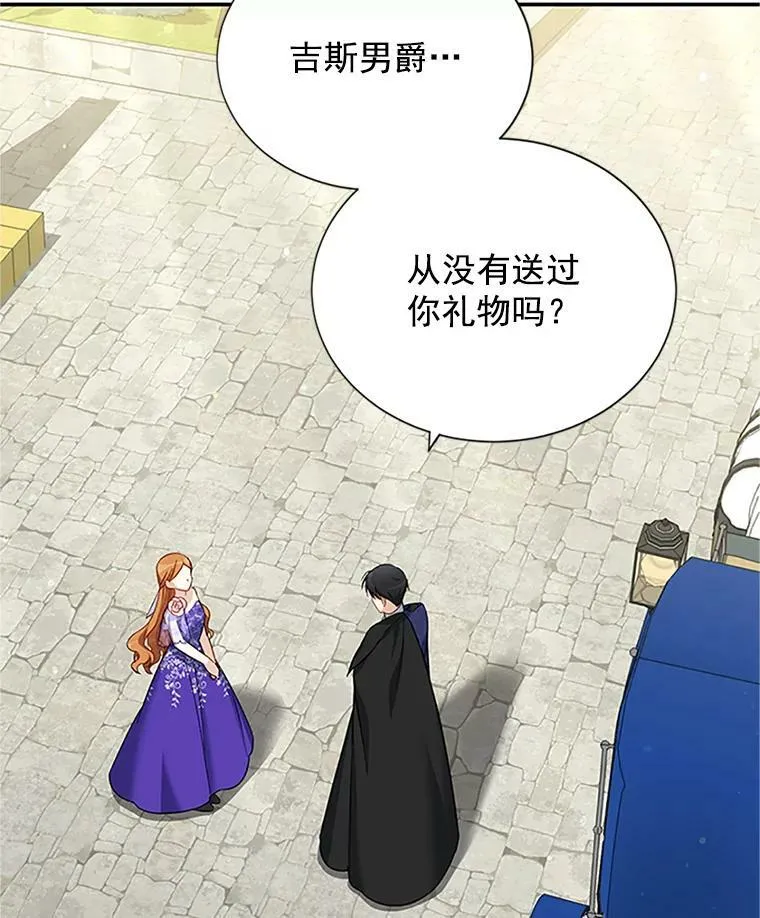 20.公主的选择 第43页